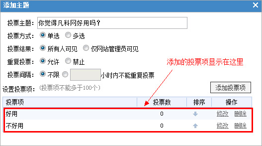 网站建设找凡科